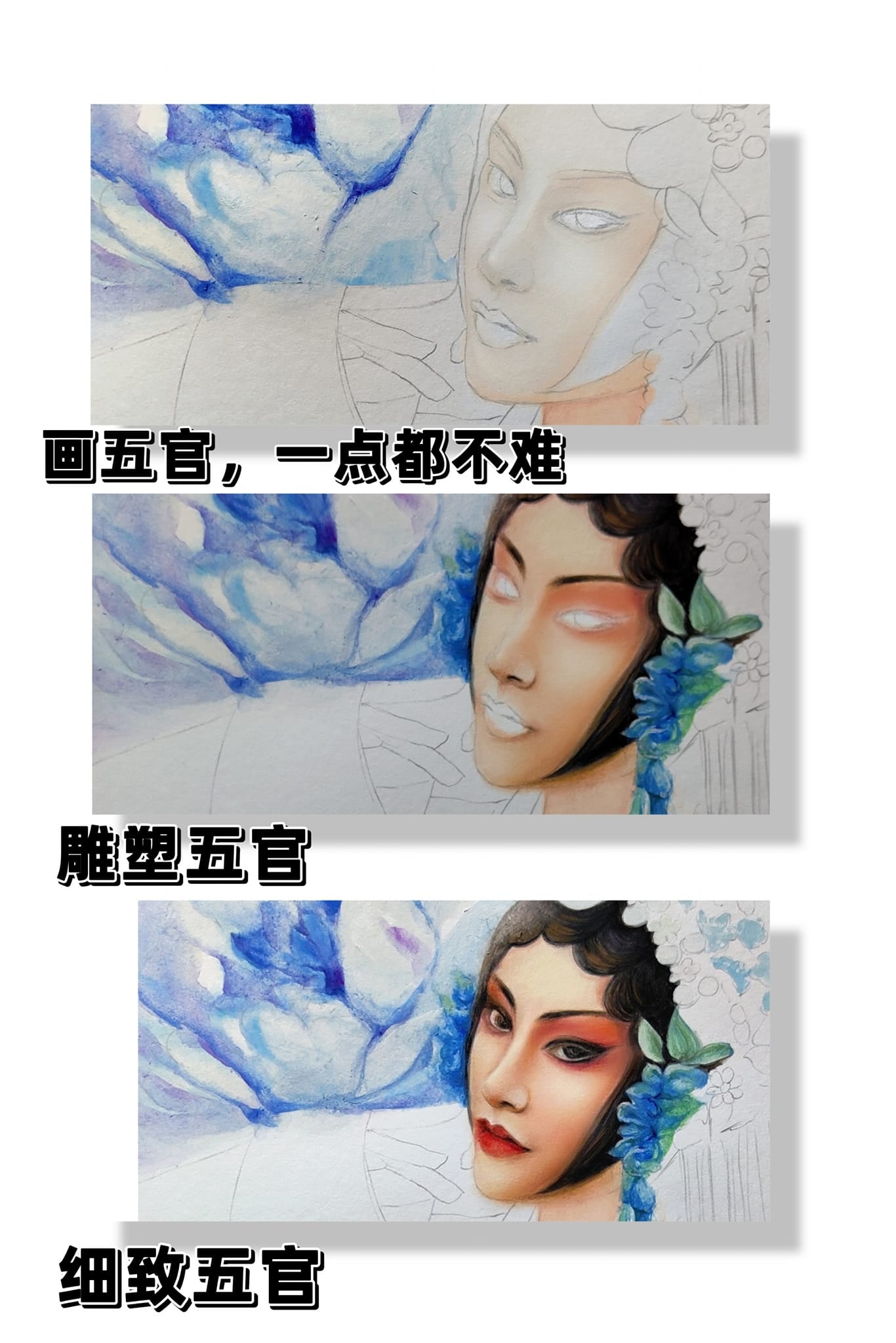 廣彩重彩人物課 【旦角. 青衣】