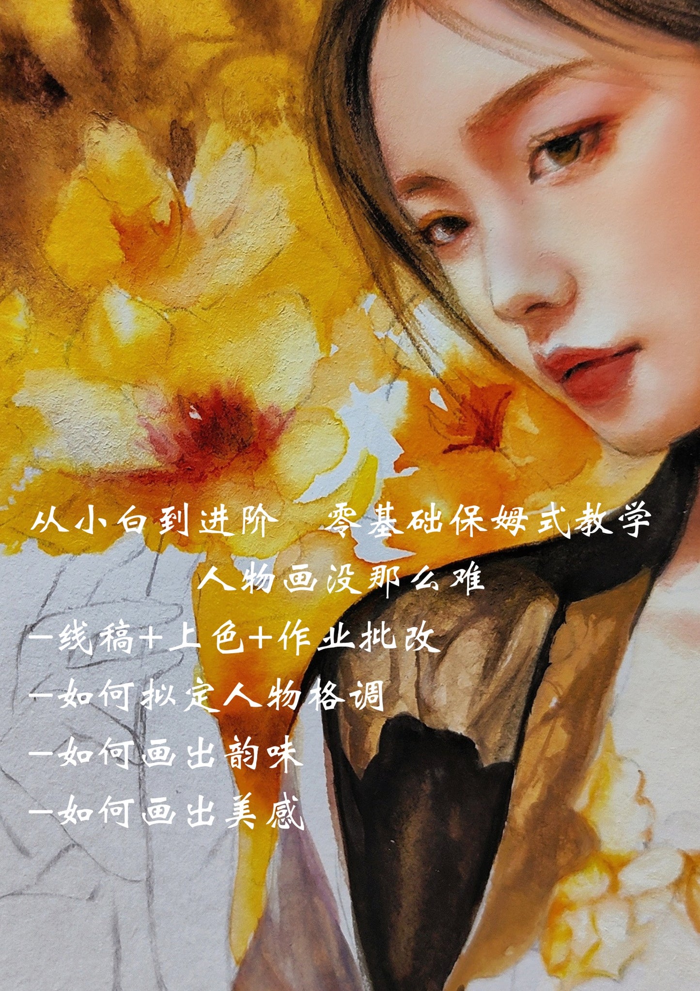 廣彩重彩<笑靨如花>