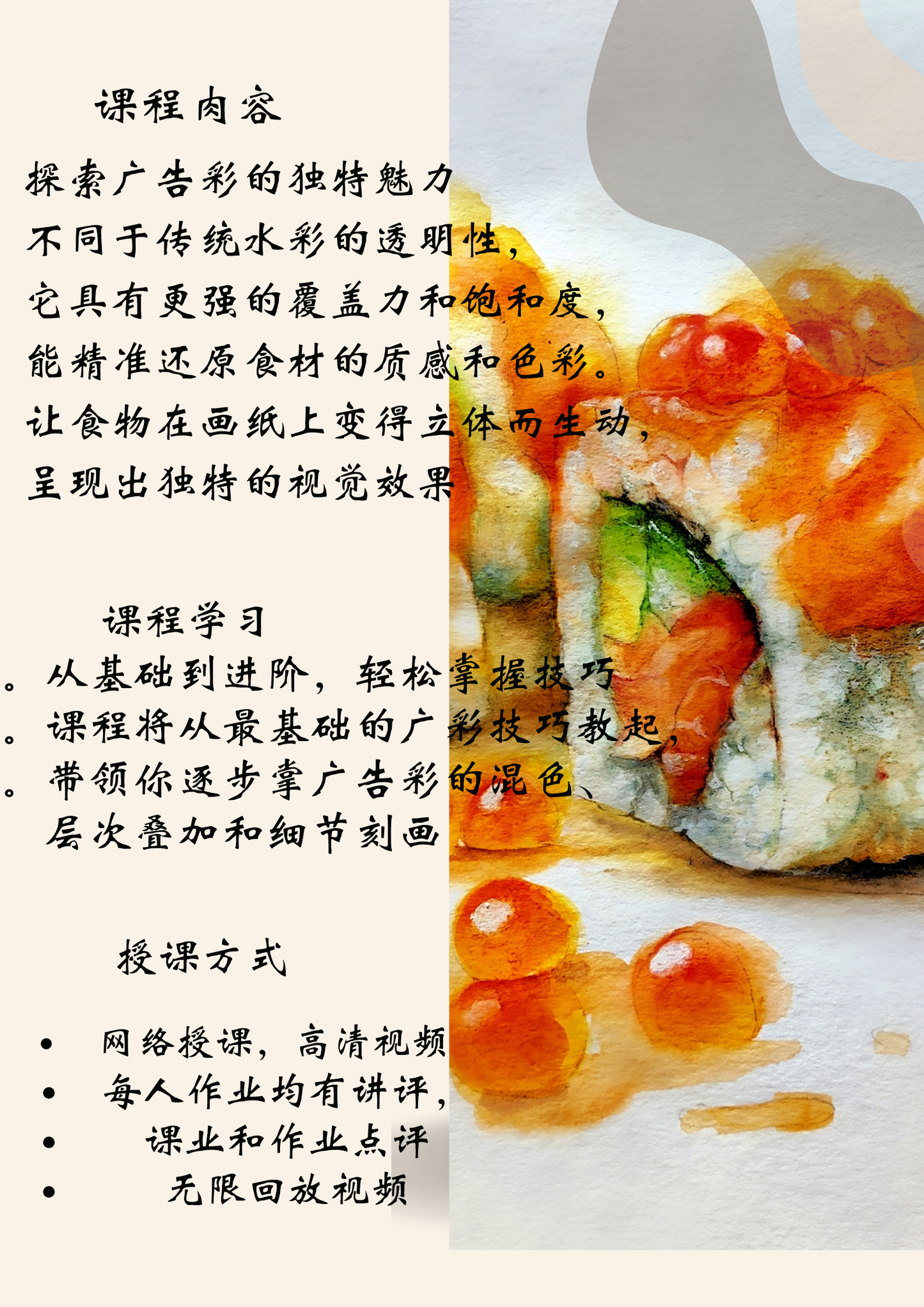 廣彩淡彩【美食的誘惑】