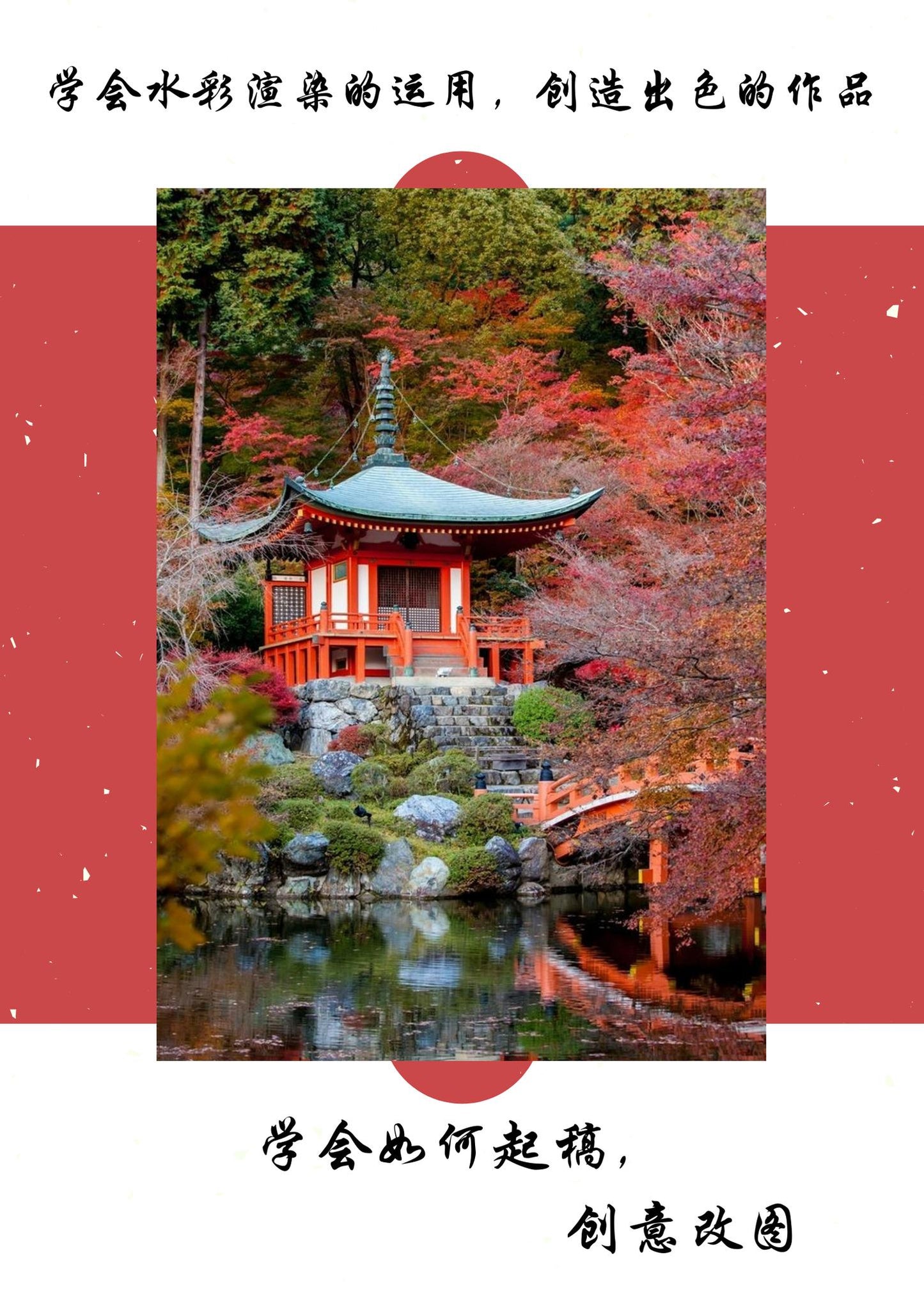 廣彩重彩課《祈願》