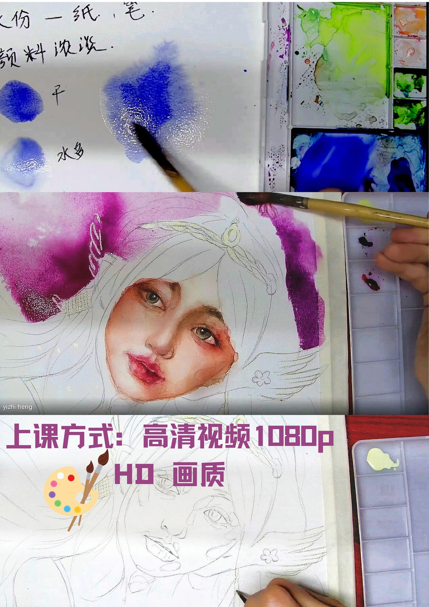 【水彩】基礎人物課