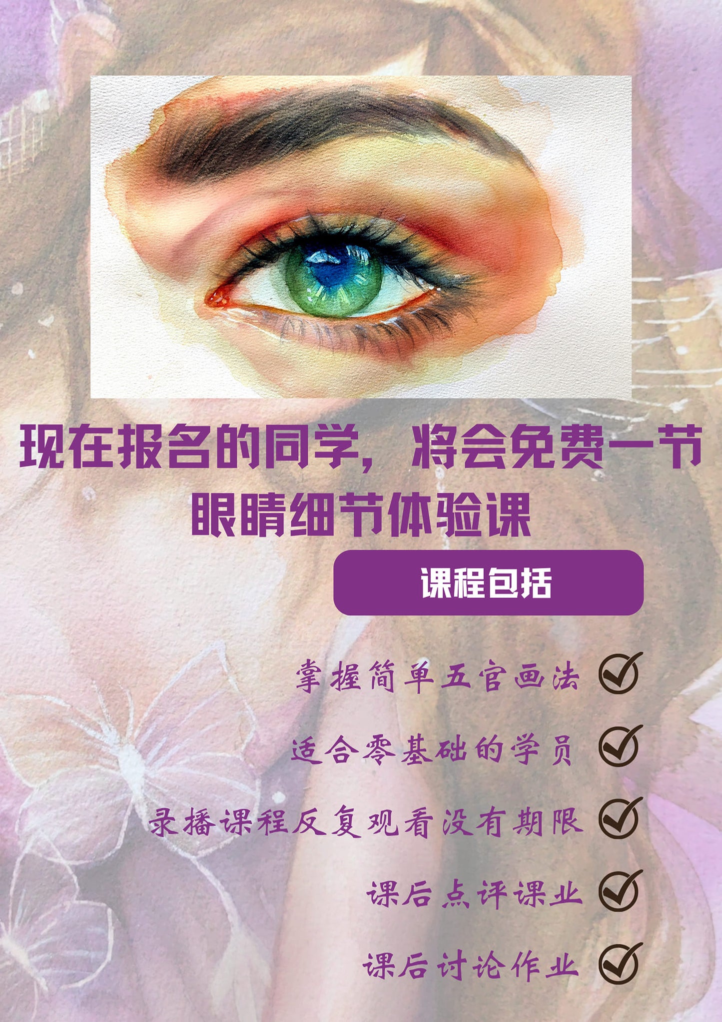 【水彩】基礎人物課