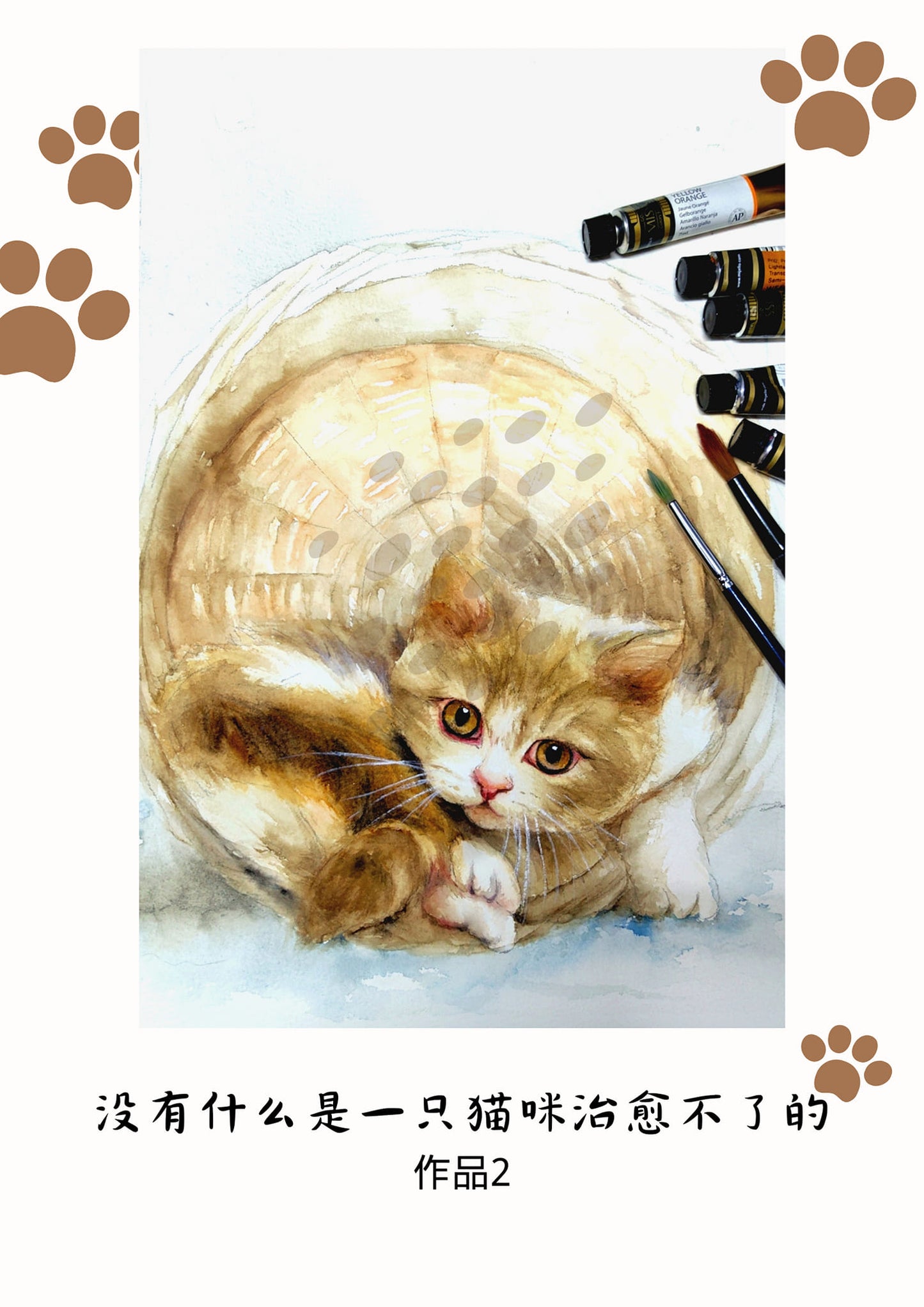 水彩動物課 【喵趣橫生】