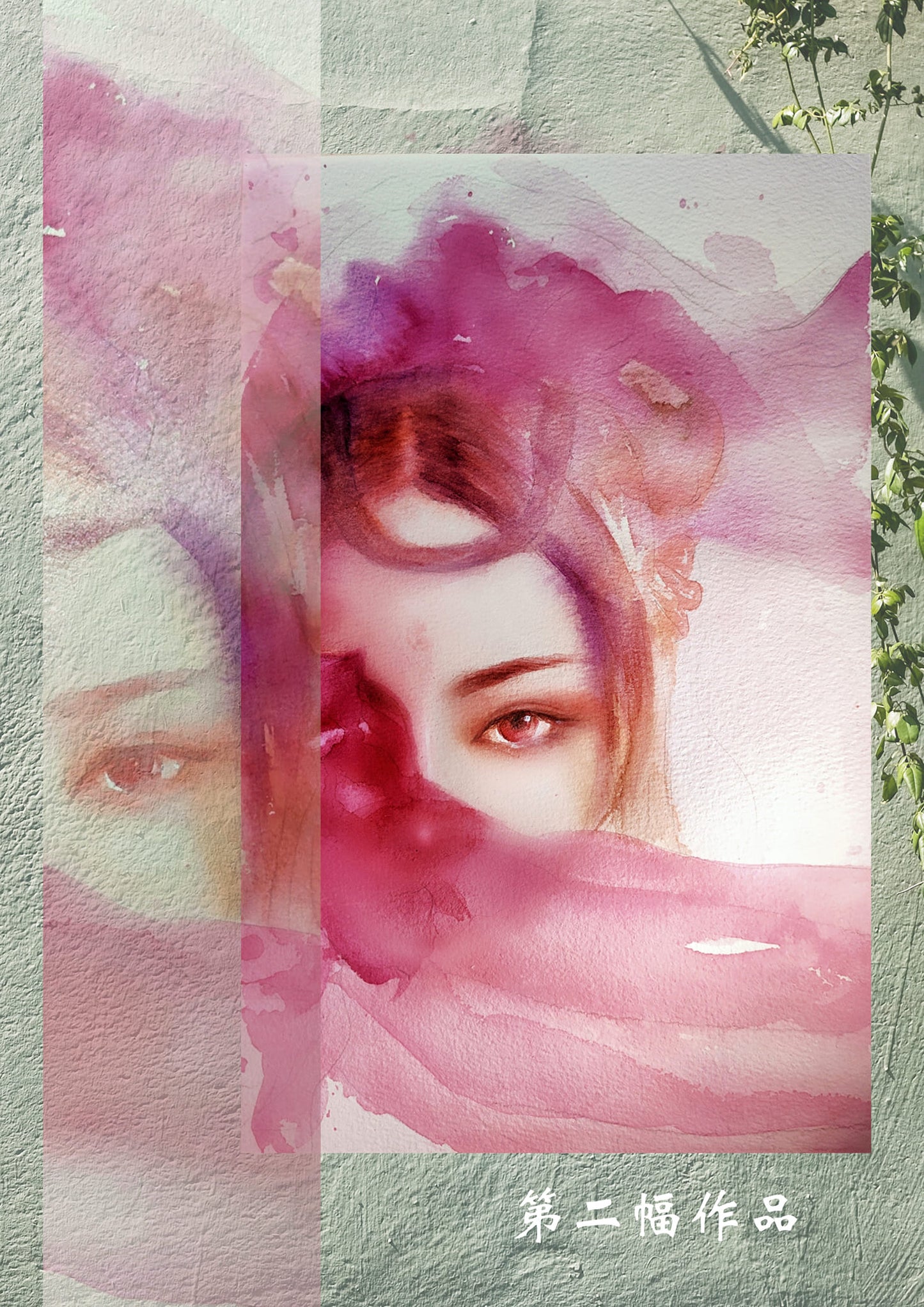 第二期水彩人物課【人間煙火】