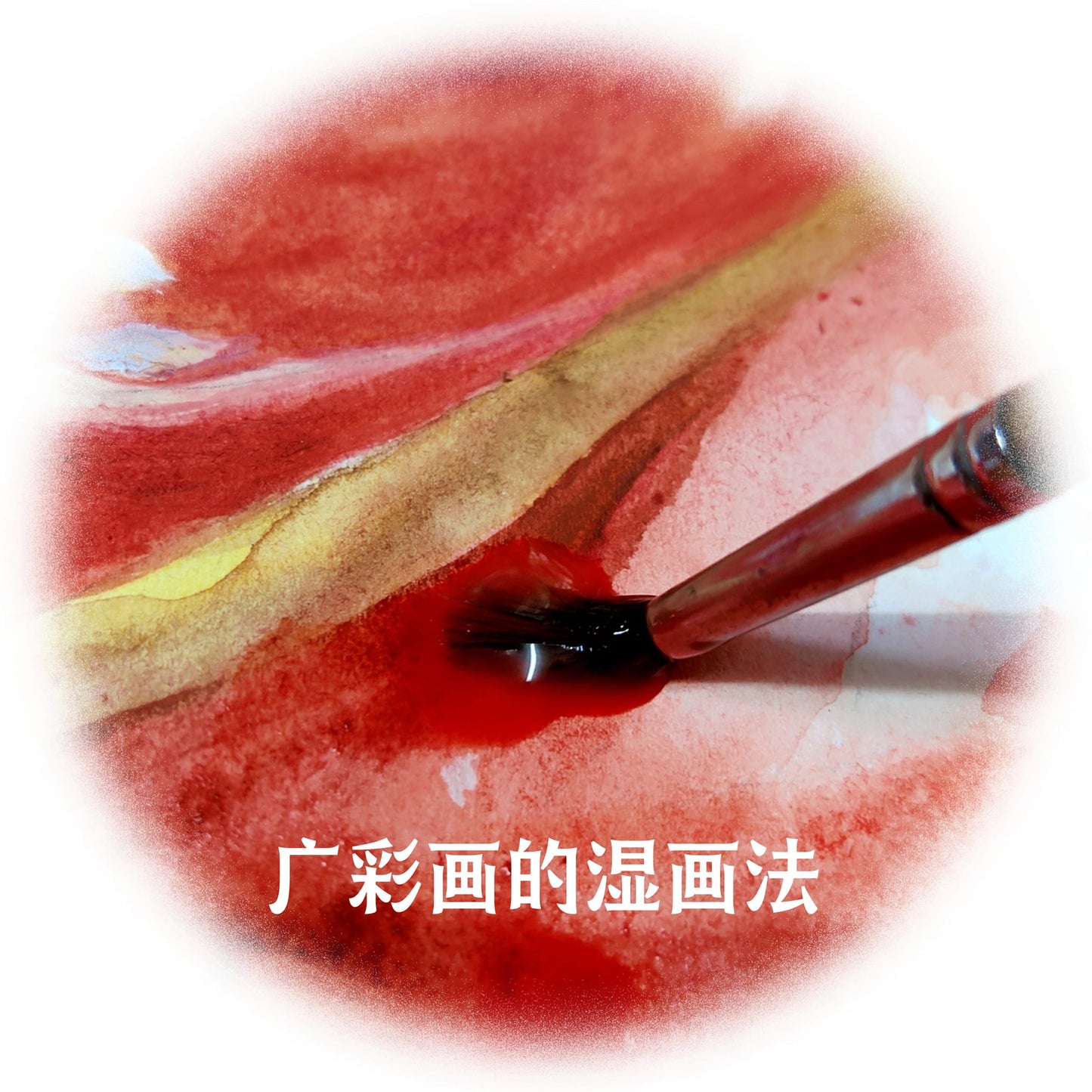 廣彩淡彩人物課 {與魚同樂}